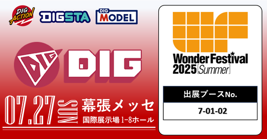 7/27開催「Wonder Festival 2025 Summer」出展決定!!