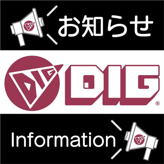 夏季休業のおしらせ