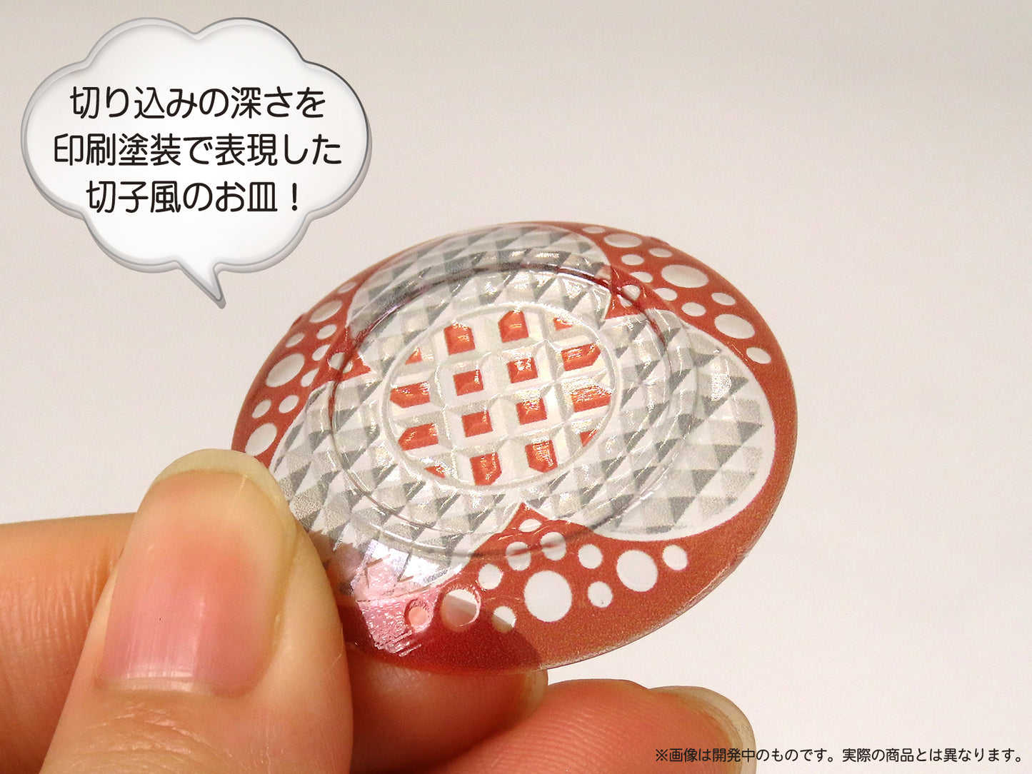 プリプラ フィギュアのお皿 Vol.5