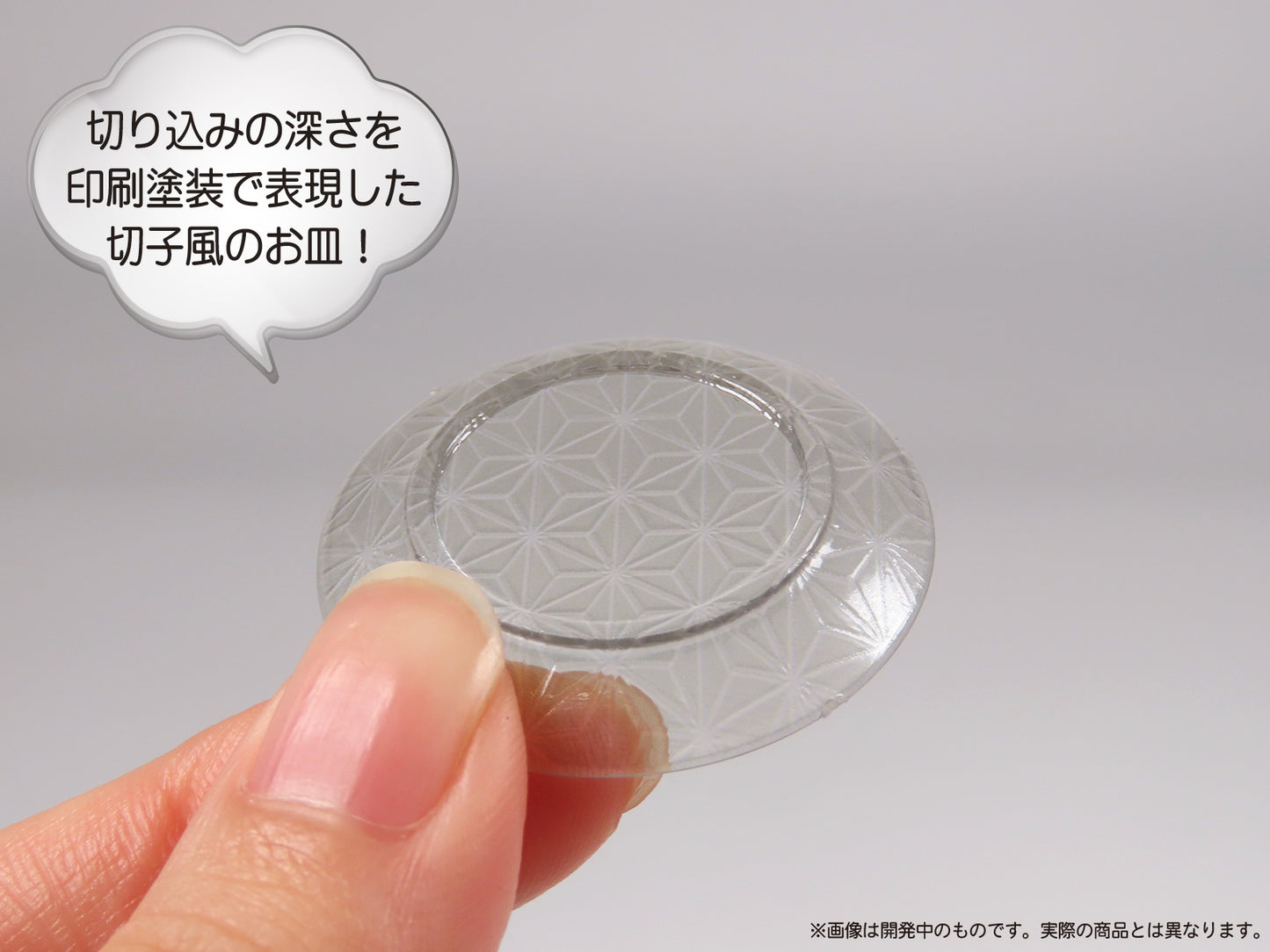 プリプラ フィギュアのお皿 Vol.5