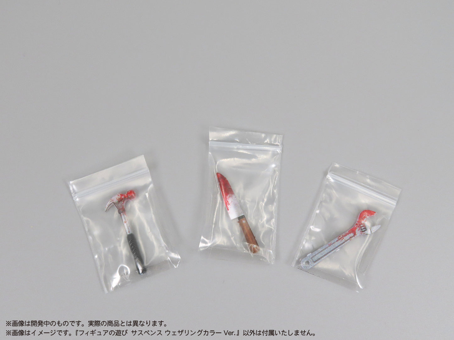 プリプラ フィギュアの遊び サスペンス~ウェザリングカラーVer.~