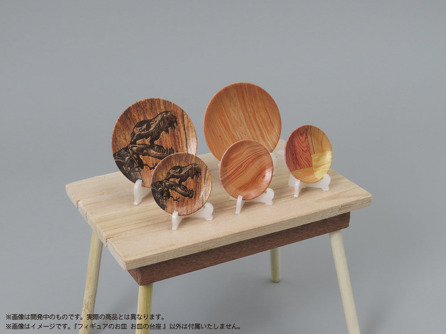 プリプラ フィギュアのお皿 お皿の台座