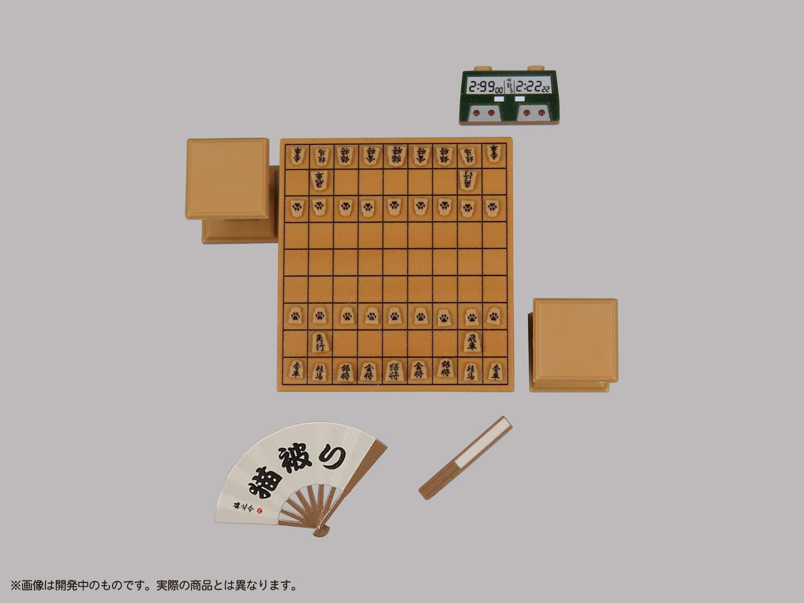 米長の将棋1〜6 プリプラ フィギュアの遊び 将棋 ~猫の横やり~ – DIG