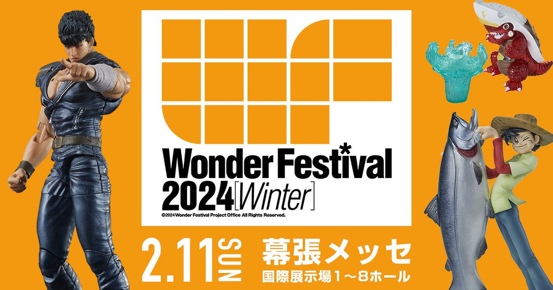 2/11開催「Wonder Festival 2024 Winter」出店します！