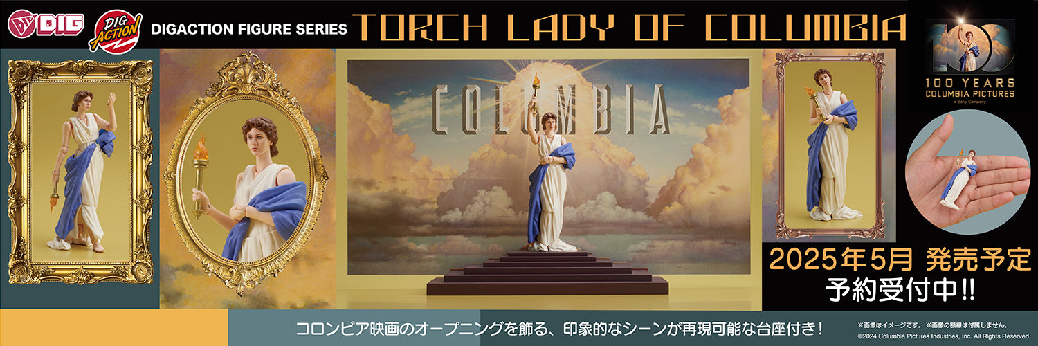 DIGACTION 打つ TORCH LADY OF COLUMBIA 可動フィギュア[ディー