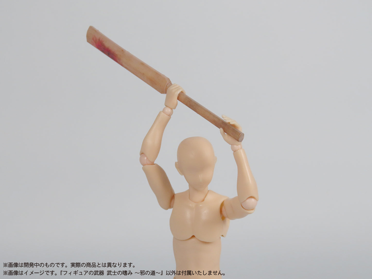 プリプラ フィギュアの武器 武士の嗜み～邪の道～