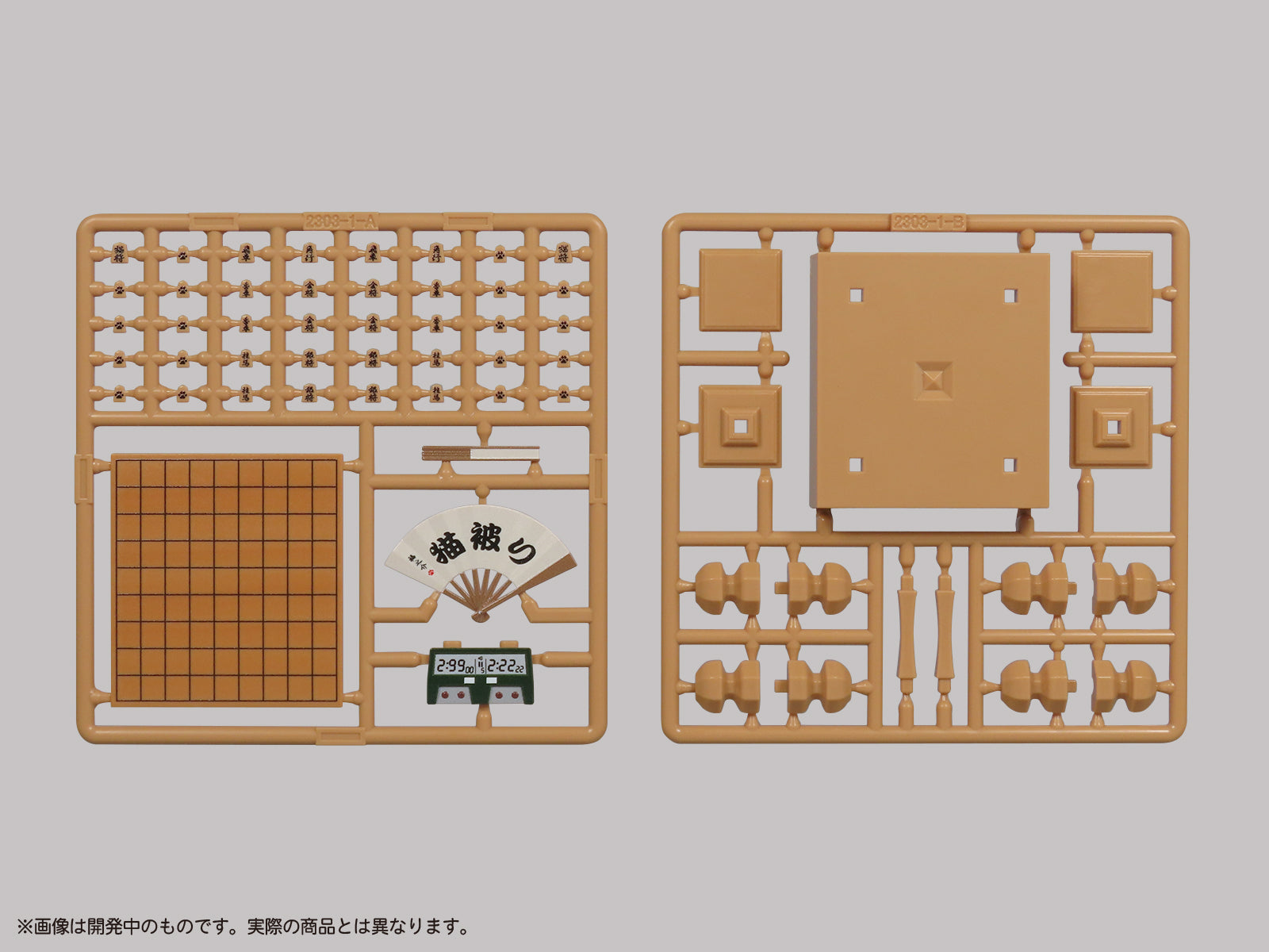 プリプラ フィギュアの遊び 将棋 ~猫の横やり~ – DIG