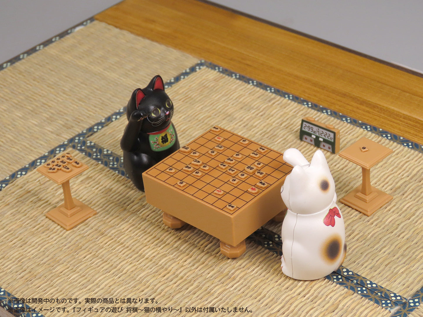 プリプラ フィギュアの遊び 将棋 ~猫の横やり~