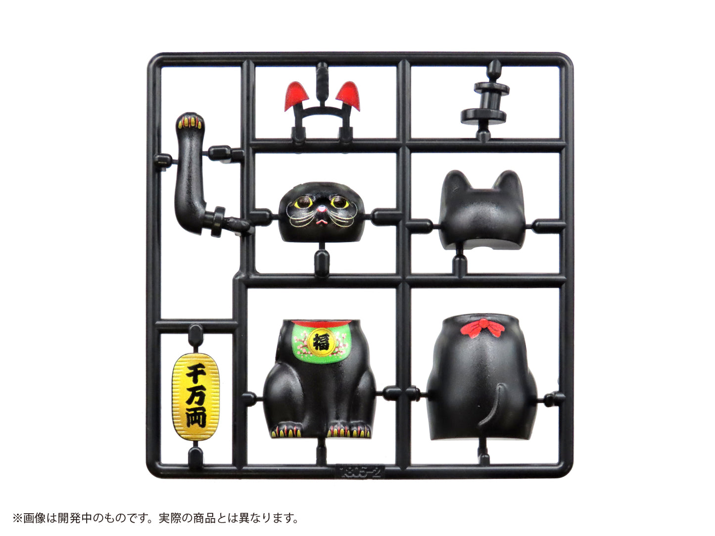 プリプラ 招き猫 ~黒丸の場合~