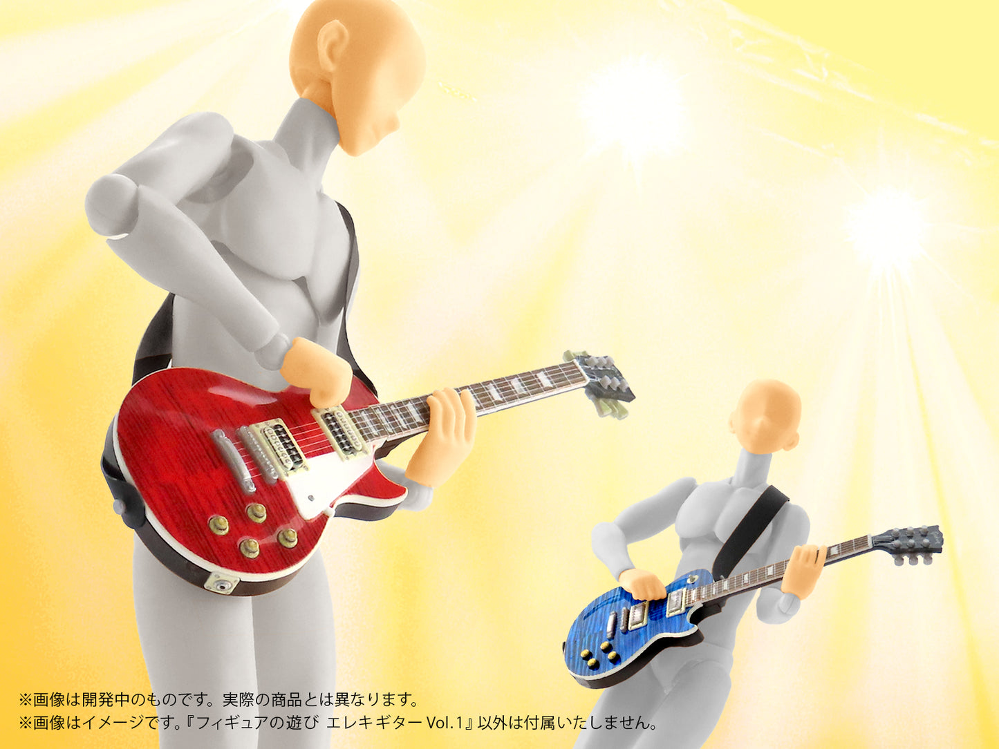 プリプラ フィギュアの遊び エレキギターVol.1