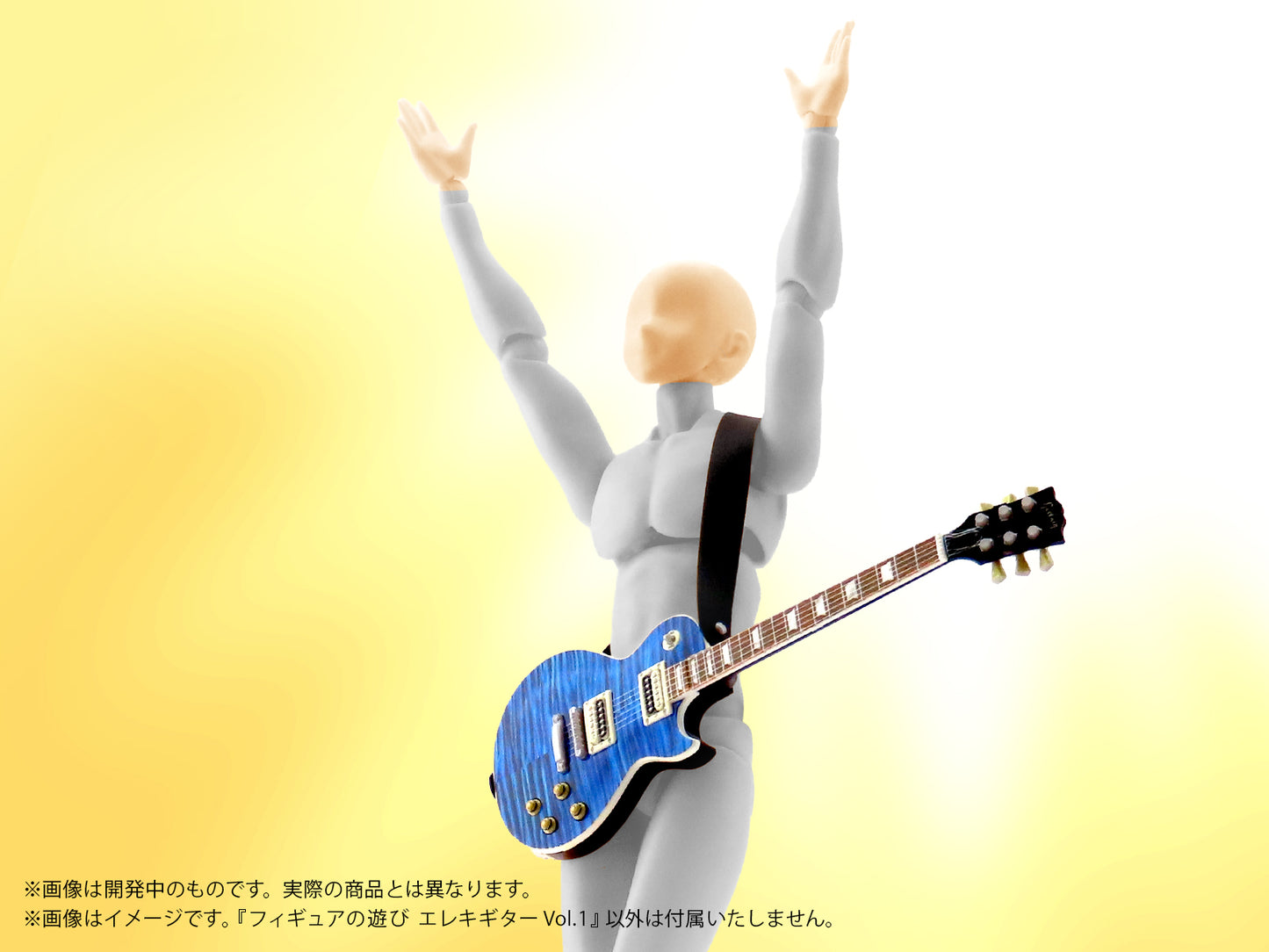 プリプラ フィギュアの遊び エレキギターVol.1