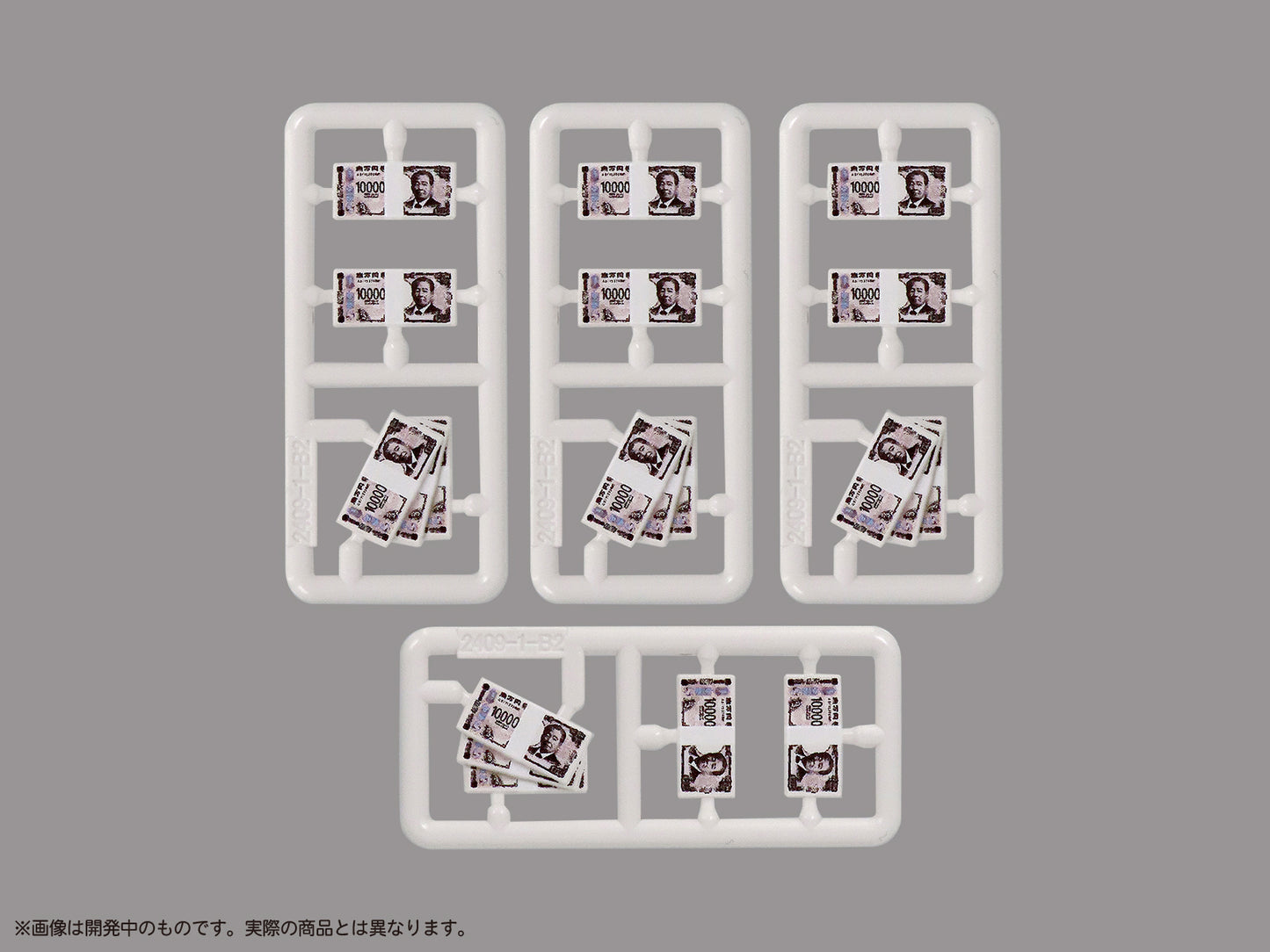 プリプラ フィギュアの遊び 札束Vol.1