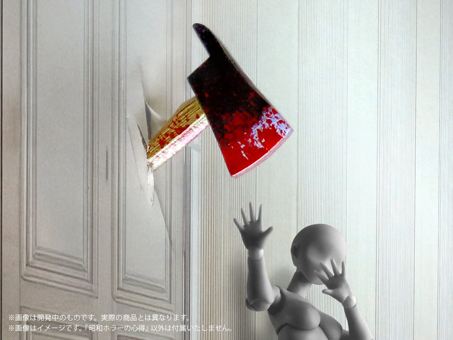 プリプラ フィギュアの遊び 昭和ホラーの心得