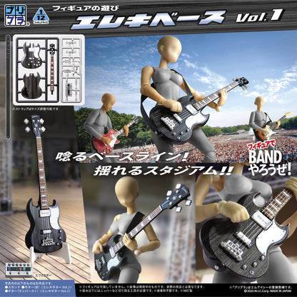 プリプラ フィギュアの遊び エレキベースVol.1