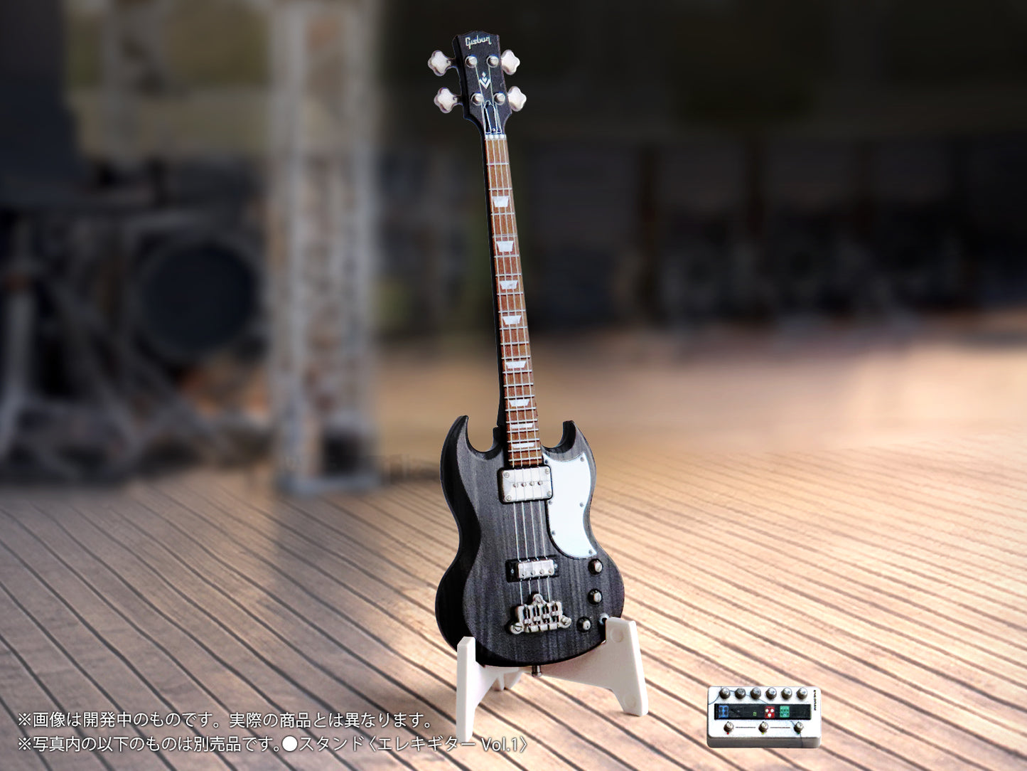 プリプラ フィギュアの遊び エレキベースVol.1