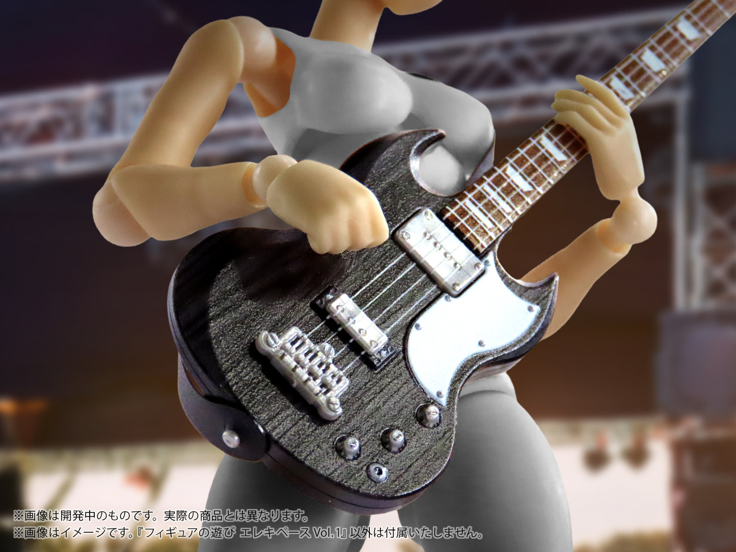 プリプラ フィギュアの遊び エレキベースVol.1