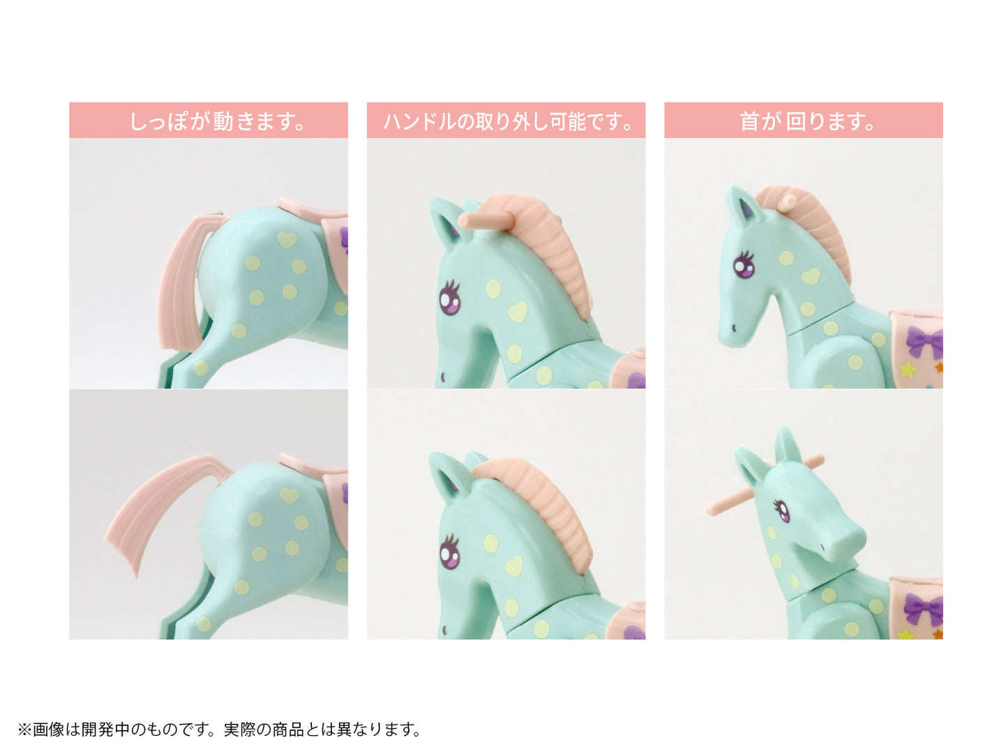 プリプラ フィギュアの遊び 木馬の心得 メルヘン♪