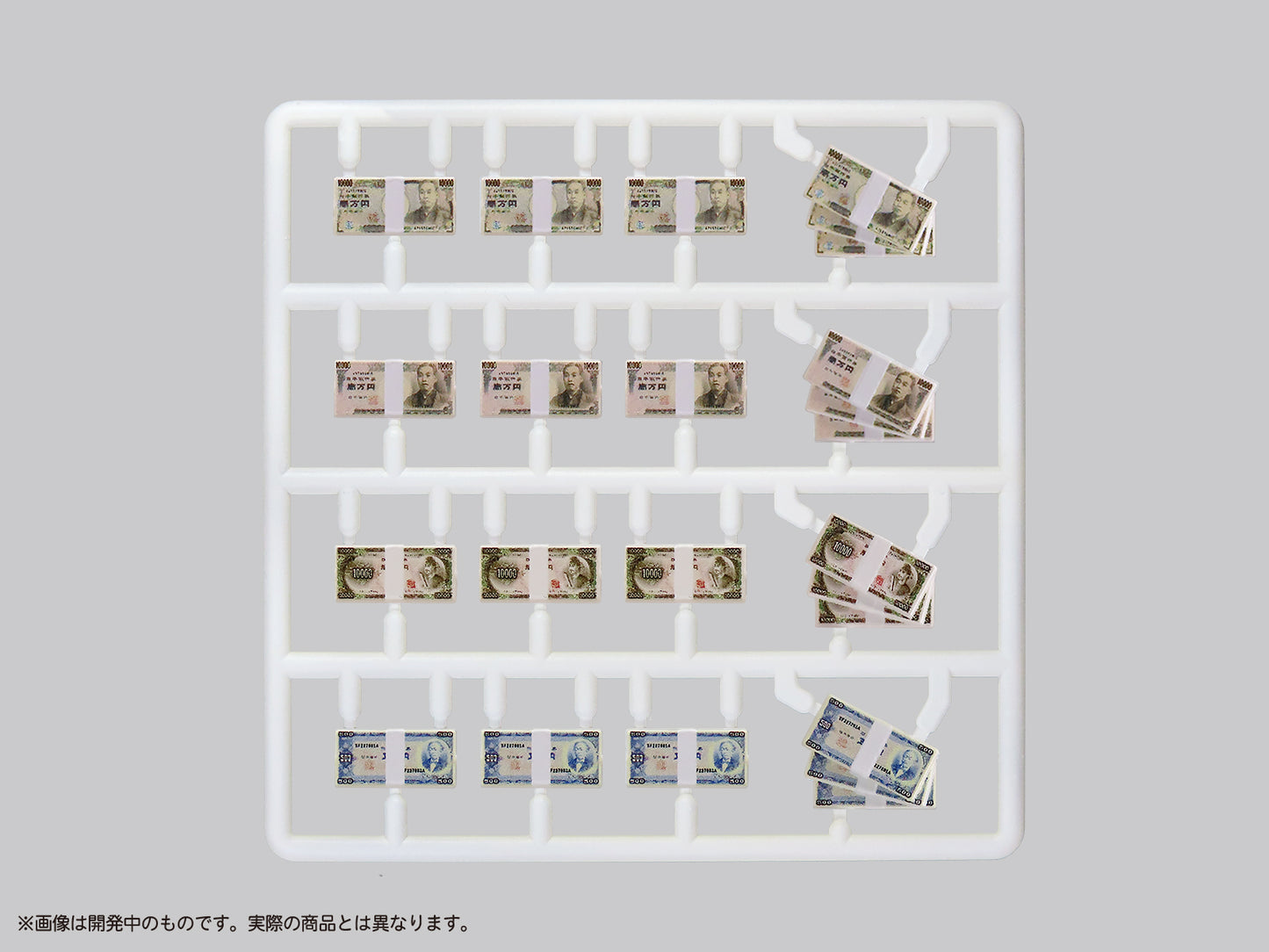 プリプラ フィギュアの遊び 札束Vol.3