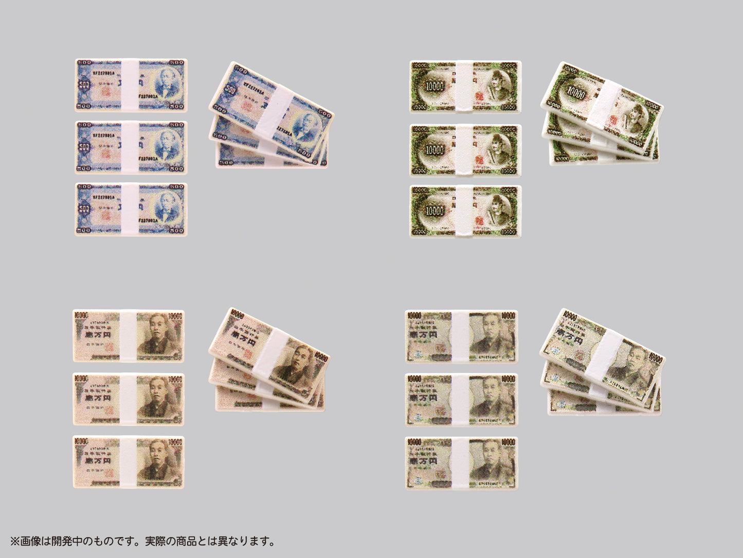 プリプラ フィギュアの遊び 札束Vol.3