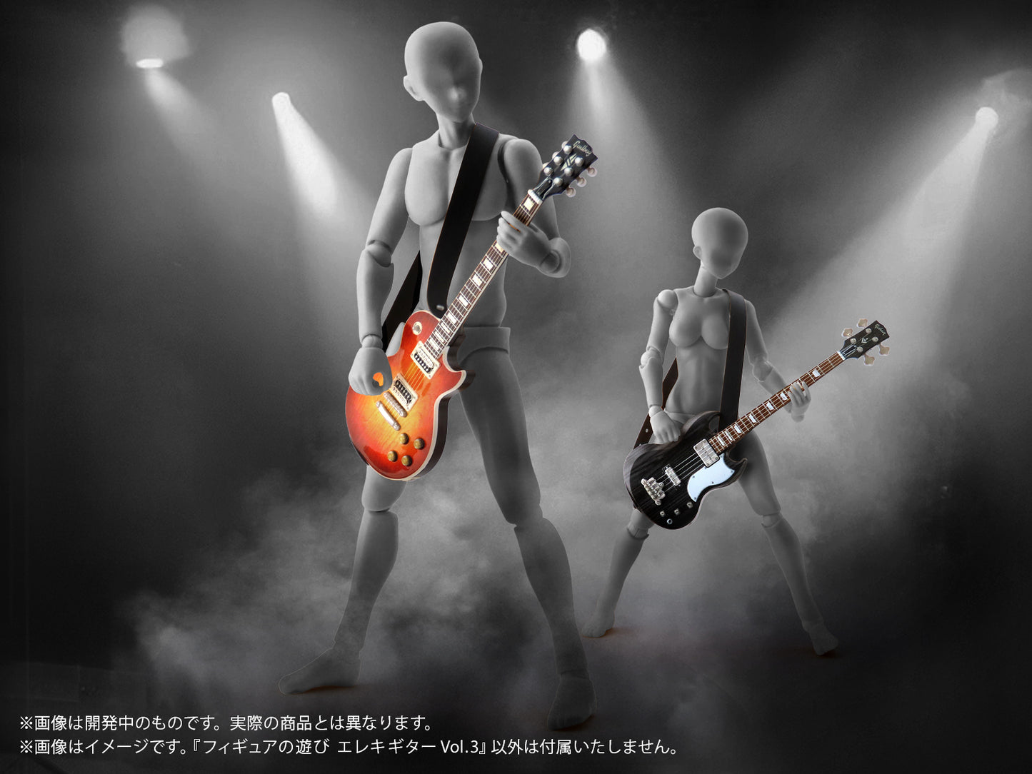 プリプラ フィギュアの遊び エレキギターVol.3