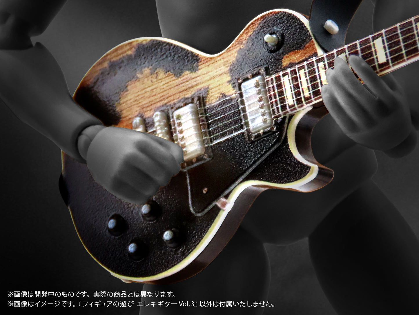 プリプラ フィギュアの遊び エレキギターVol.3