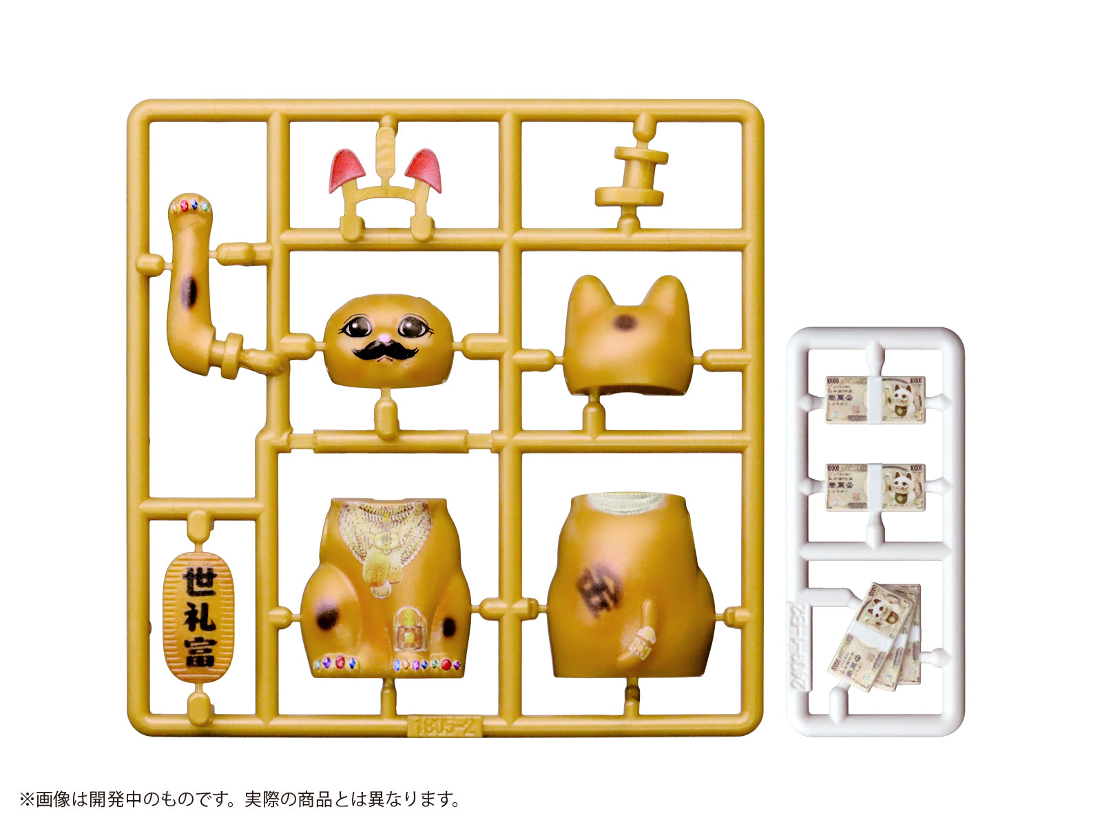 プリプラ 招き猫 ~金治の場合~ – DIG