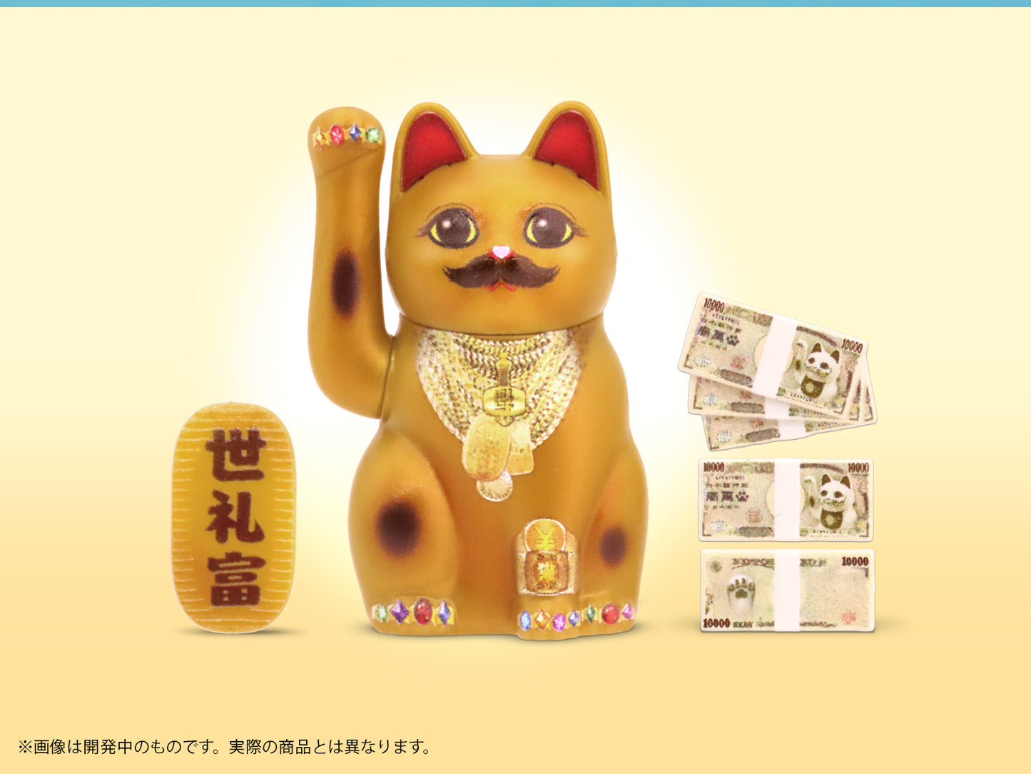 プリプラ 招き猫 ~金治の場合~