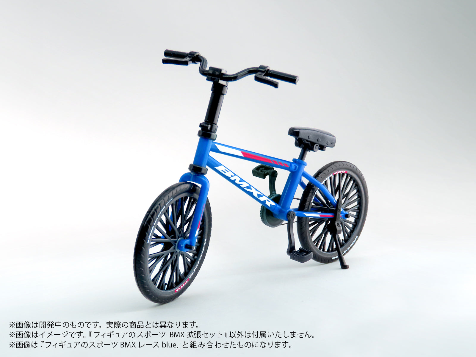 プリプラ フィギュアのスポーツ BMX 拡張セット – DIG