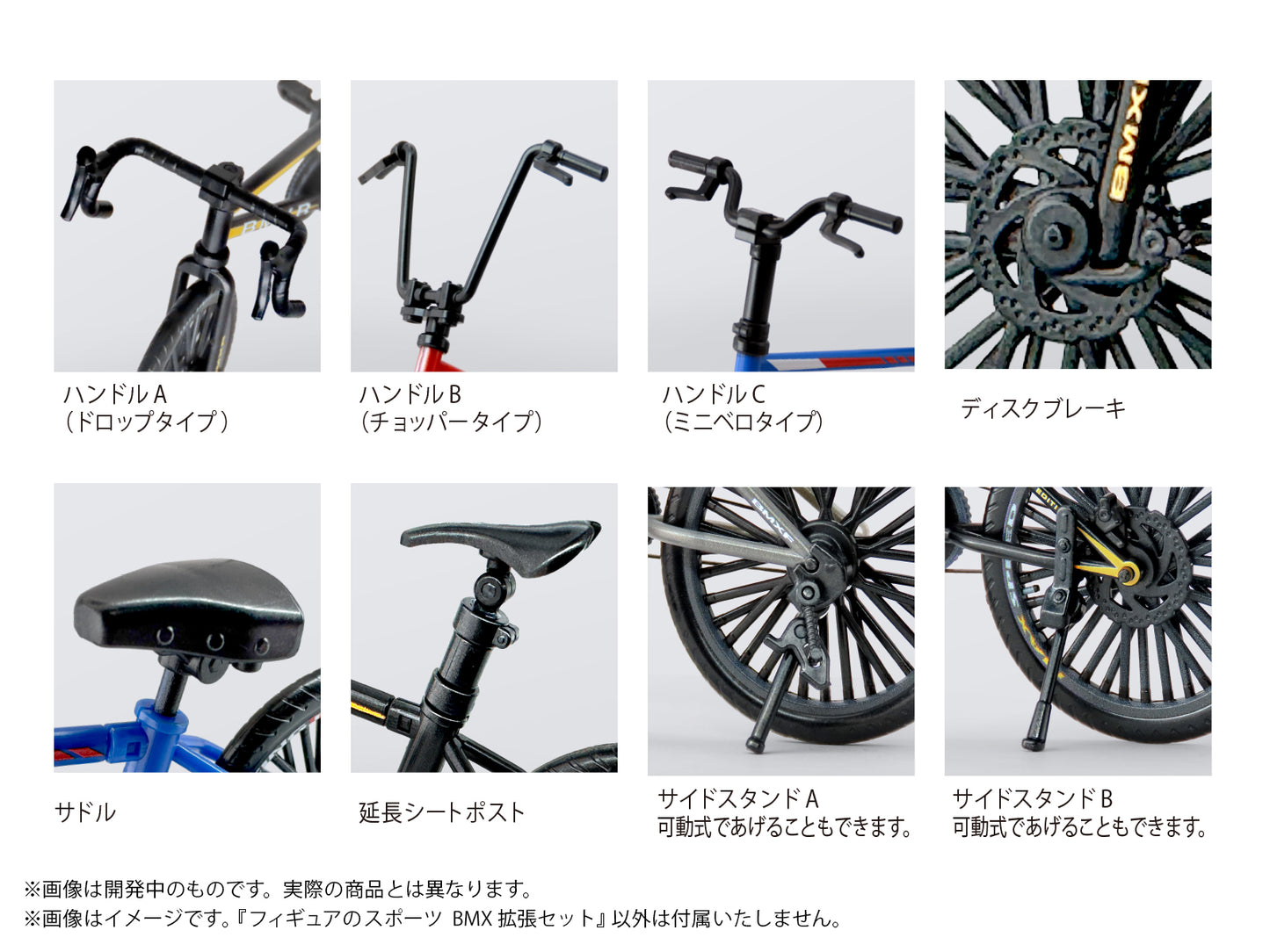 プリプラ フィギュアのスポーツ BMX 拡張セット