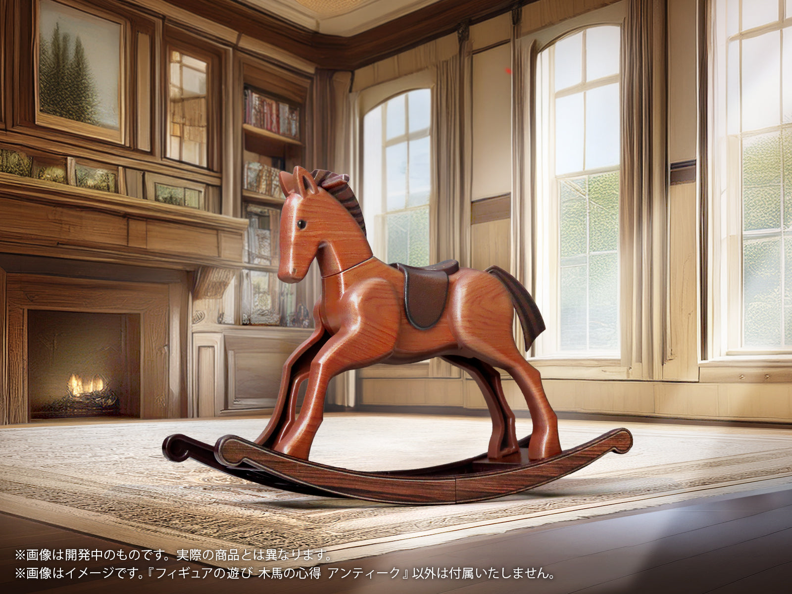 プリプラ フィギュアの遊び 木馬の心得 アンティーク – DIG