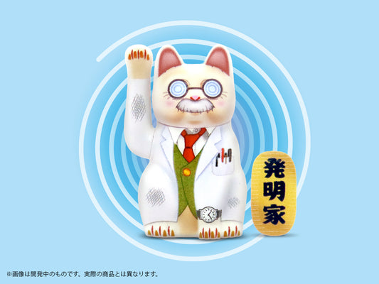 プリプラ 招き猫 ~博士の場合~
