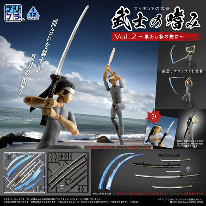 プリプラ フィギュアの武器 武士の嗜みVol.2 ～果たし状の先に～