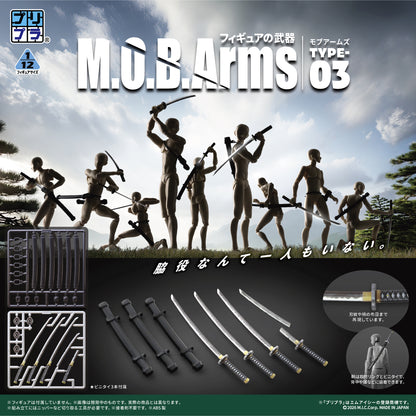 プリプラ フィギュアの武器 M.O.B. Arms Type-03