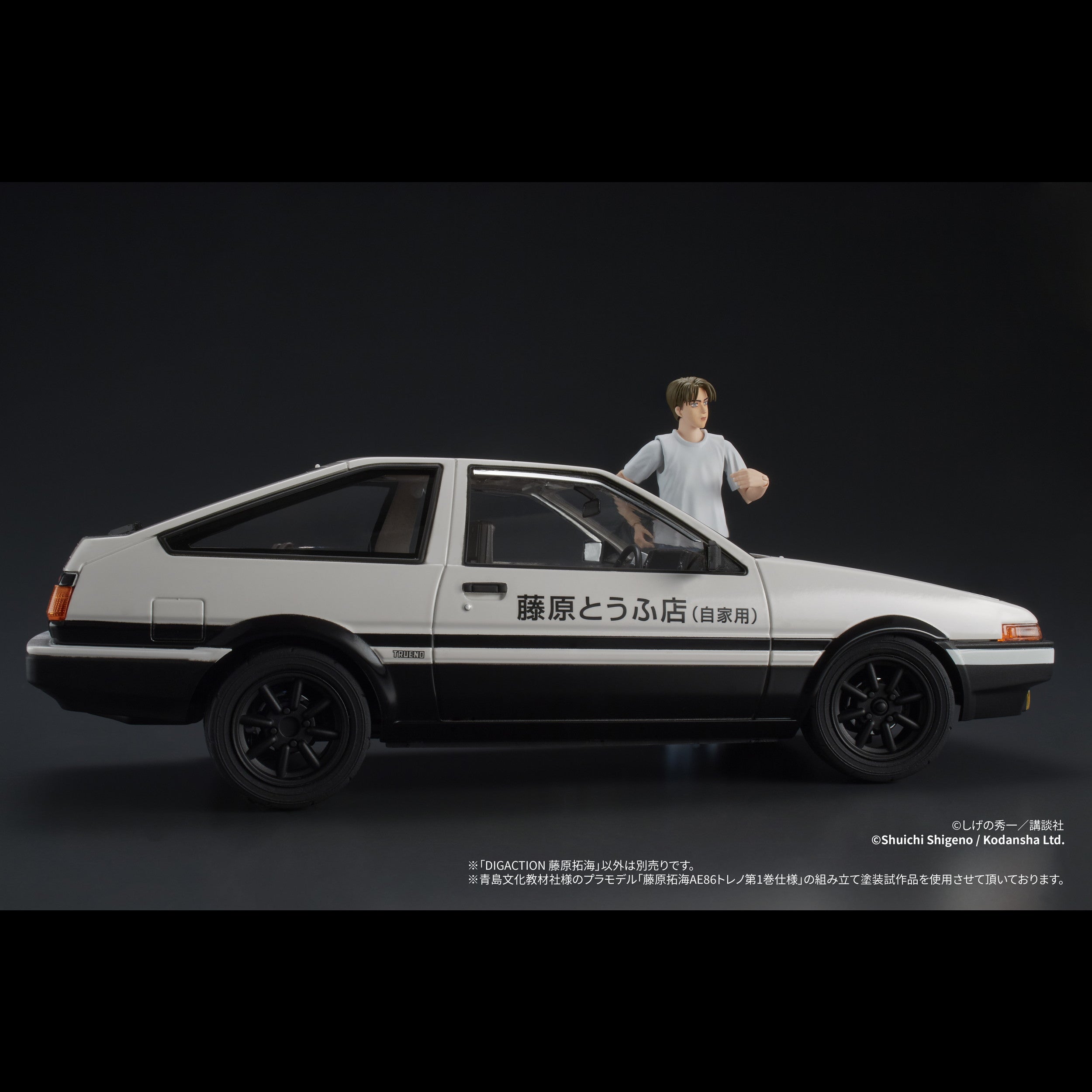 DIGACTION 『頭文字D』藤原拓海