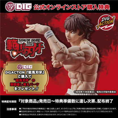 DIGACTION 『範馬刃牙』範馬刃牙