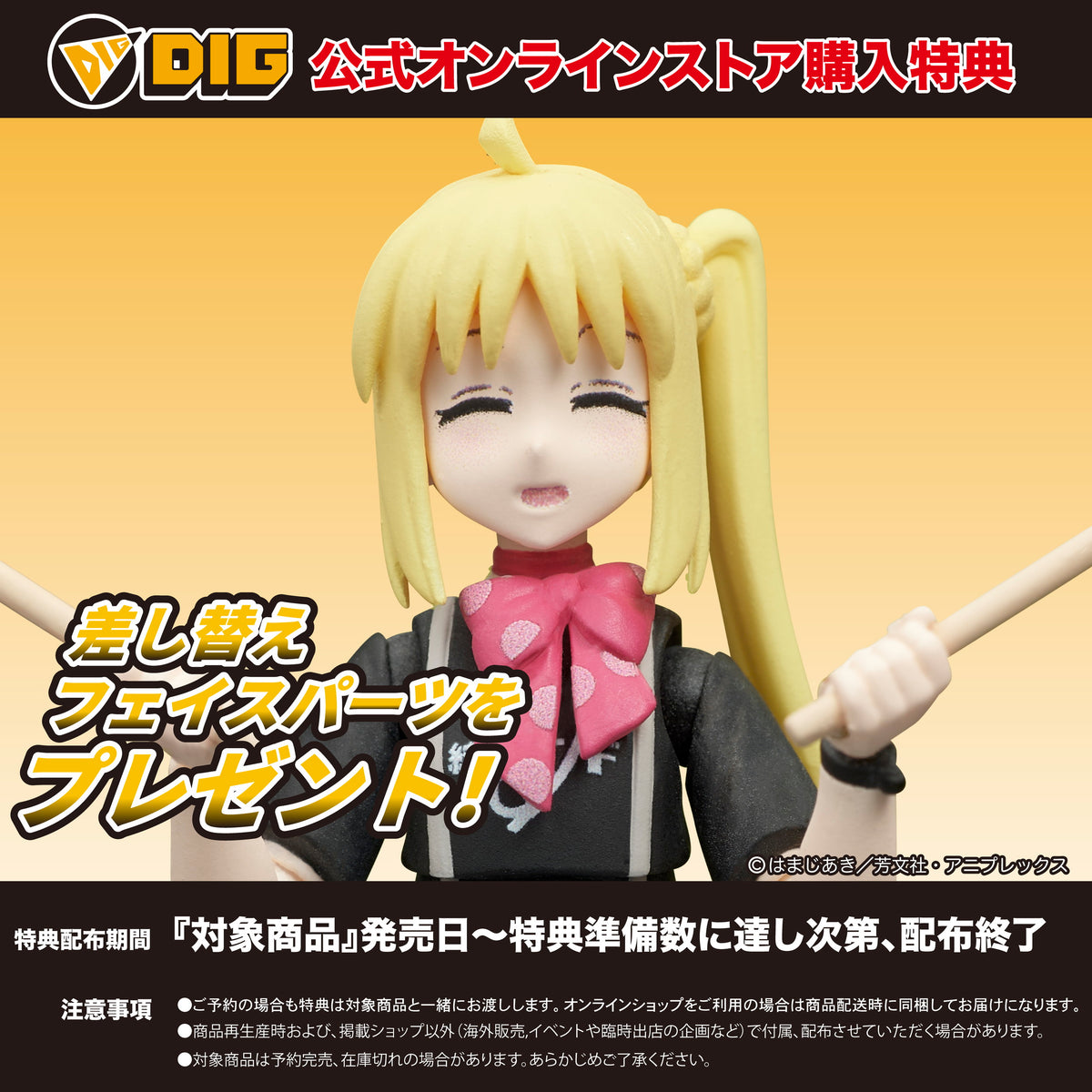 DIGACTION アニメ「ぼっち・ざ・ろっく！」伊地知虹夏