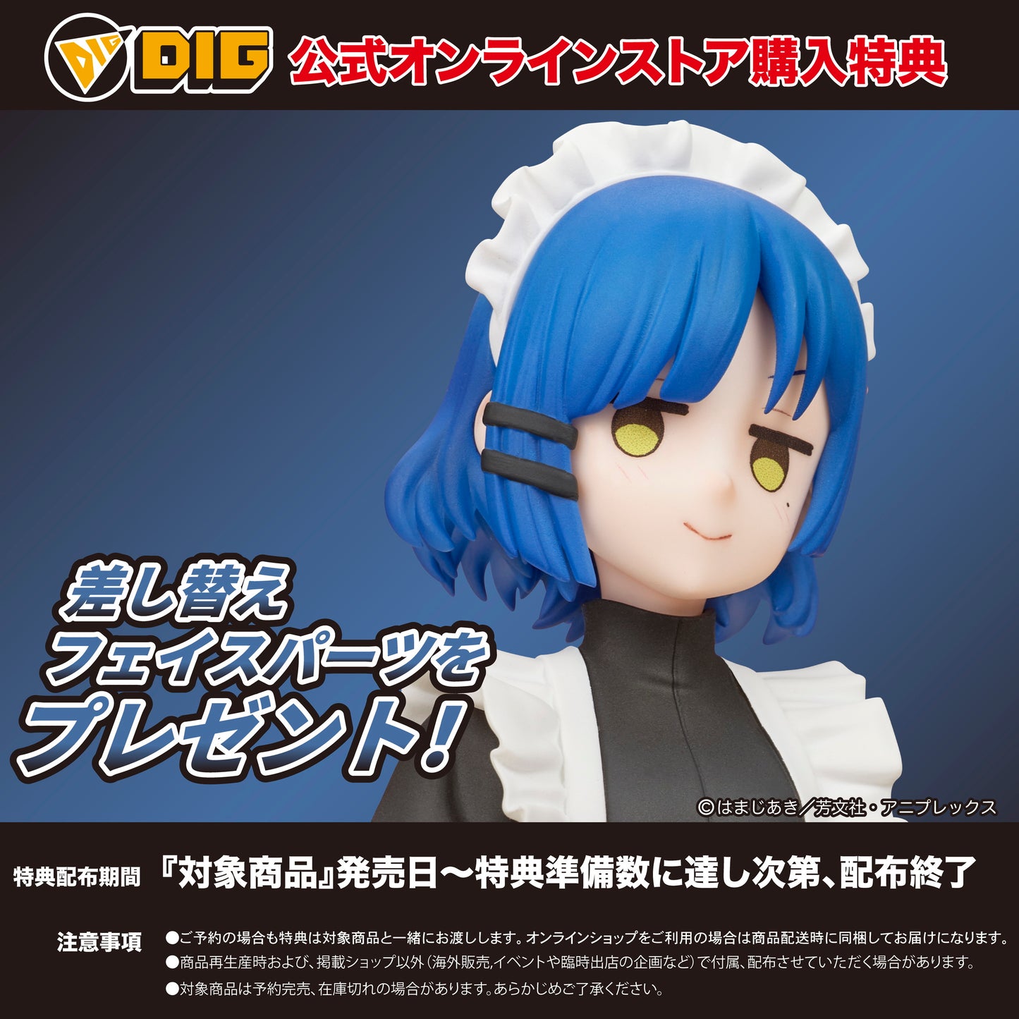 DIGSTA アニメ「ぼっち・ざ・ろっく！」山田リョウ