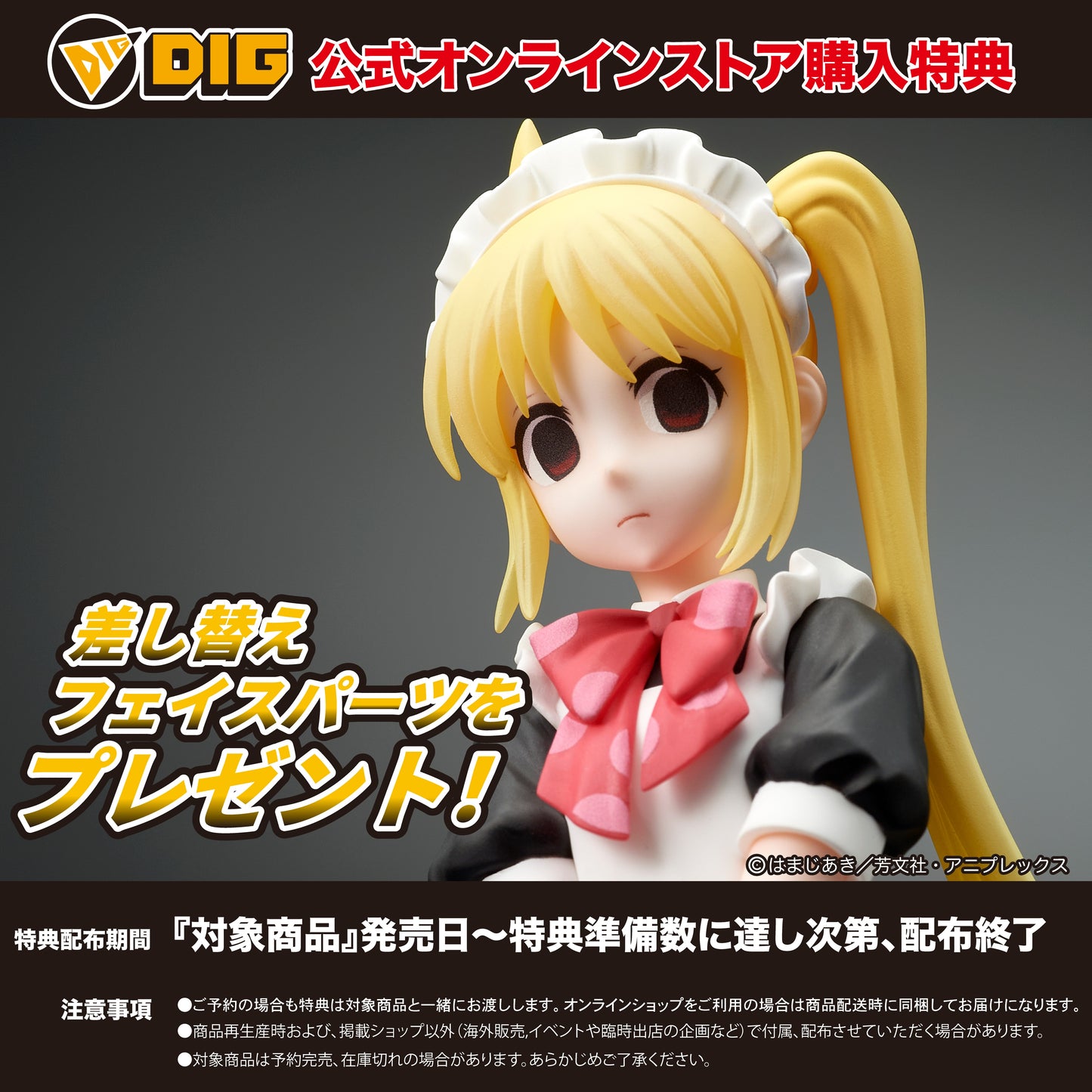 DIGSTA アニメ『ぼっち・ざ・ろっく!』伊地知虹夏