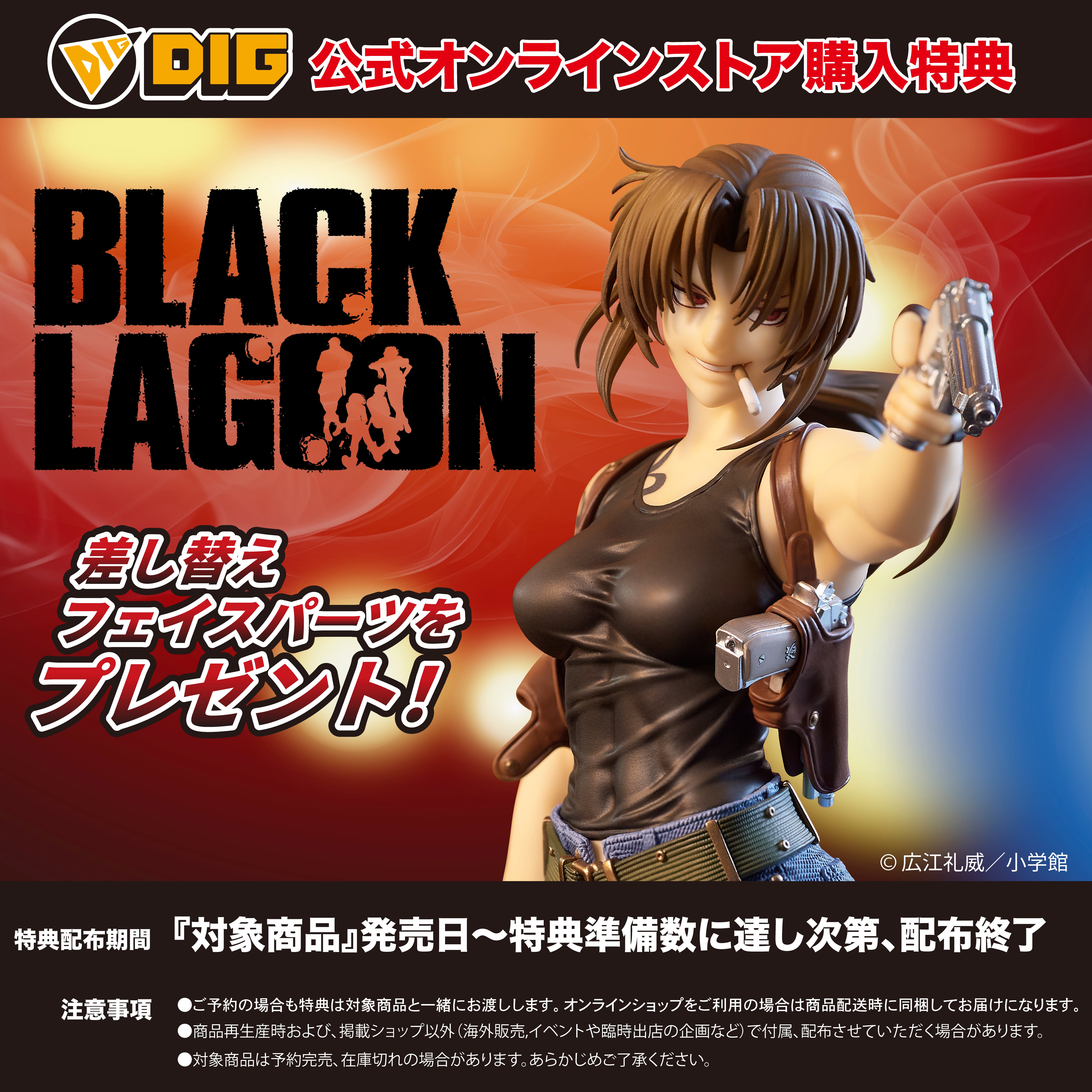 【激レア】「BLACK LAGOON」 レヴィ プレミアムタリスマン DIGSTA 『BLACK LAGOON』レヴィ