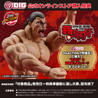 DIGACTION 『範馬刃牙』烈海王
