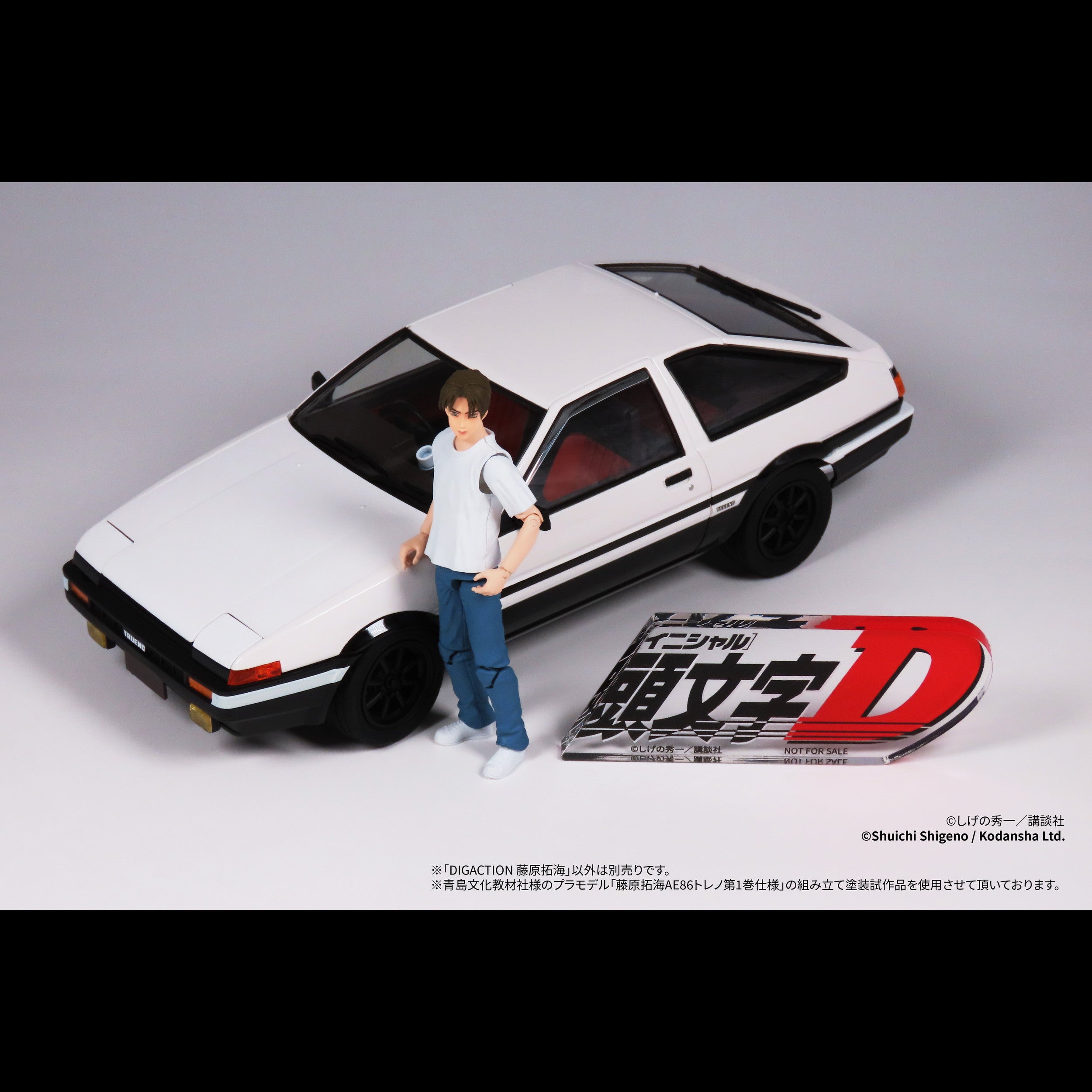 DIGACTION 『頭文字D』藤原拓海