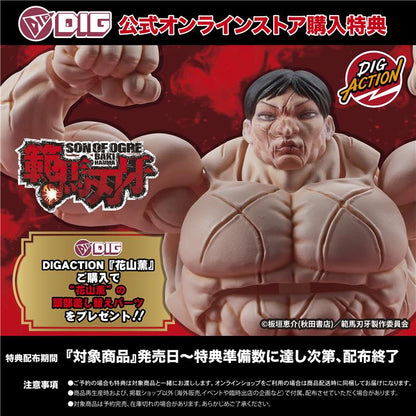 DIGACTION 『範馬刃牙』花山薫